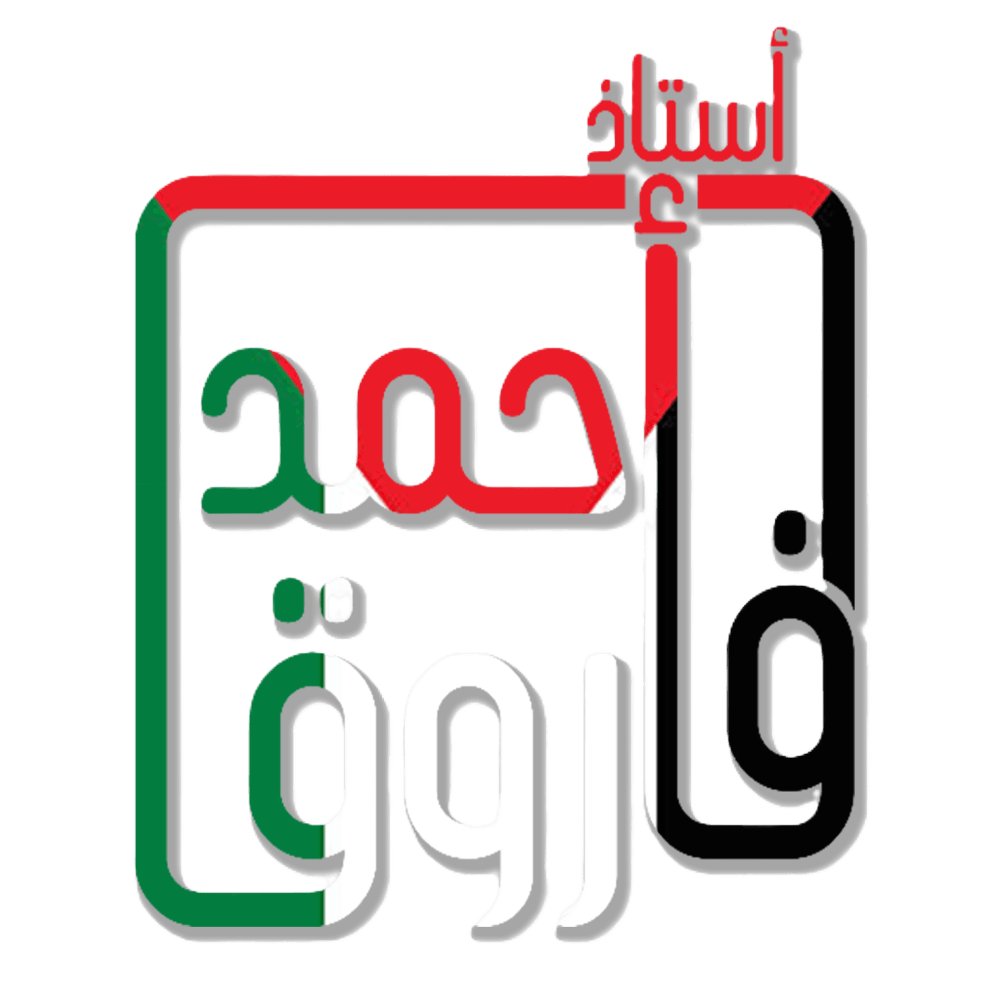 Mr. Ahmed Farouq (Admin)